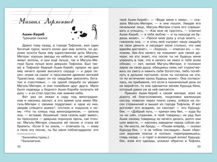 Внеклассное чтение 5 класс Printed books Омега