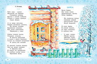 Волшебный праздник Новый год. Стихи, сказки, рассказы Printed books Махаон