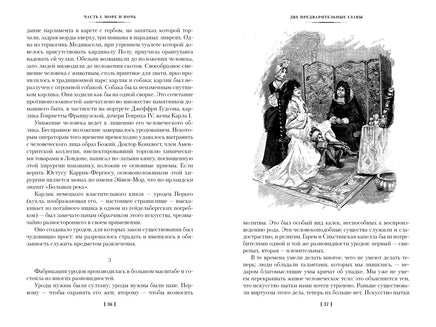 Человек, который смеется . Гюго В. Printed books Иностранка