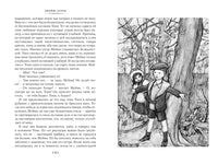 Питер Пэн и Венди. Дети воды. Ветер в ивах. Большие книги Printed books Азбука