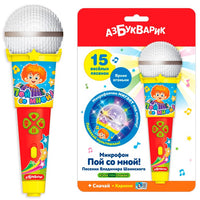 Песенки В.Шаинского. Микрофон пой со мной! Printed books Азбукварик