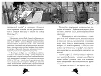 Агата Мистери. Кн. 5. Убийство на Эйфелевой башне Printed books Махаон