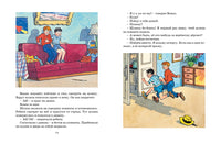 Фантазёры. Николай Носов Printed books Махаон