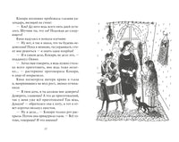 Ведьмина служба доставки. Кн.1. Кадоно Э. Printed books Азбука