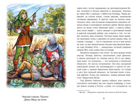 Стивенсон Р. Черная стрела Printed books Омега