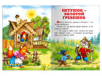 Жили-были. Сказки в картинках Printed books Омега