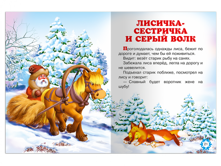 Жили-были. Сказки в картинках Printed books Омега