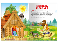 Жили-были. Сказки в картинках Printed books Омега