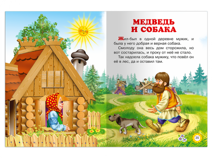 Жили-были. Сказки в картинках Printed books Омега