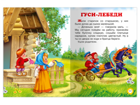 Жили-были. Сказки в картинках Printed books Омега