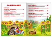 Жили-были. Сказки в картинках Printed books Омега