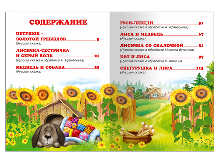 Жили-были. Сказки в картинках Printed books Омега