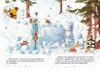 Потерянное рождественское письмо. Валько Printed books Махаон