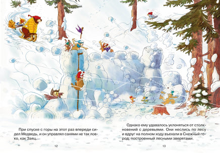 Потерянное рождественское письмо. Валько Printed books Махаон