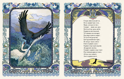 Пушкин А.С. Сказки. Художник Назарук Вячеслав Printed books РЕЧЬ