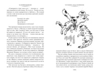 Баранкин, будь человеком! и другие истории Printed books Азбука