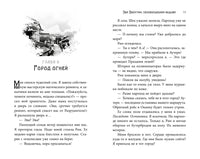 Эва Эвергрин, полуволшебная ведьма Printed books Азбука