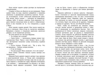 Крапивин В. Дагги-Тиц Printed books Омега
