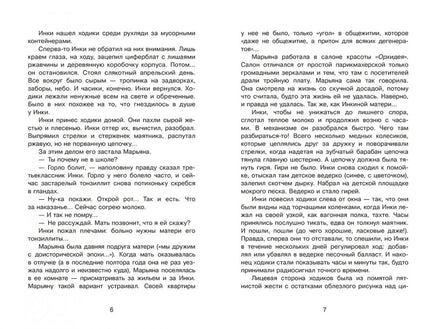 Крапивин В. Дагги-Тиц Printed books Омега