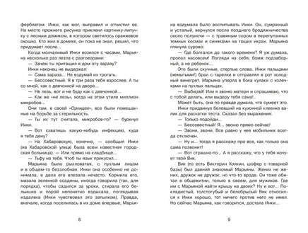 Крапивин В. Дагги-Тиц Printed books Омега