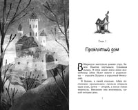 Маленькая волшебница Айви Ньют. Жуткий праздник. Книга 2 Printed books Махаон