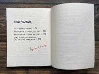 Осторожно — 2 «А»! Все приключения благородных хулиганов ИД Мещерякова