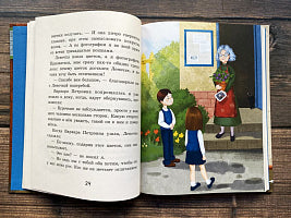 Осторожно — 2 «А»! Все приключения благородных хулиганов ИД Мещерякова