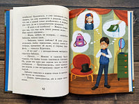 Осторожно — 2 «А»! Все приключения благородных хулиганов ИД Мещерякова