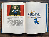Осторожно — 2 «А»! Все приключения благородных хулиганов ИД Мещерякова