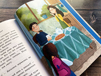 Осторожно — 2 «А»! Все приключения благородных хулиганов ИД Мещерякова