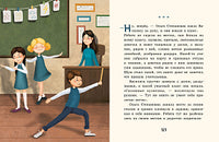 Осторожно — 2 «А»! Все приключения благородных хулиганов ИД Мещерякова