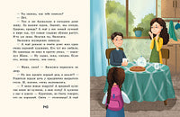 Осторожно — 2 «А»! Все приключения благородных хулиганов ИД Мещерякова