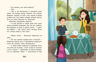 Осторожно — 2 «А»! Все приключения благородных хулиганов ИД Мещерякова