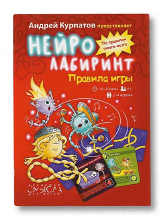 Нейролабиринт. Настольная игра. Курпатов А.В Printed books Капитал