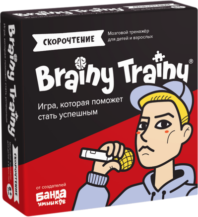 Brainy Trainy. Скорочтение Board Games Банда Умников
