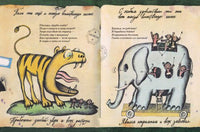 Анечка-Невеличка и Соломенный Губерт Printed books Мелик Пашаев