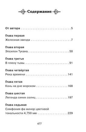 Ефремов И. Туманность Андромеды Printed books Омега