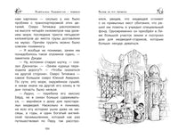 Медвежонок Паддингтон и его звёздный час. Майкл Бонд Printed books Махаон