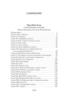 Серебряные коньки. Джек и Джилл. Большие книги Printed books Азбука