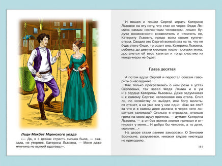 Лесков Н. Левша. Повести и рассказы Printed books Омега