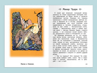 Горький М. Песня о Буревестнике. Рассказы и сказки Printed books Омега