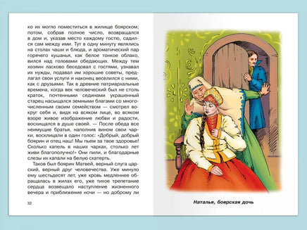 Карамзин Н.М. Бедная Лиза Printed books Омега