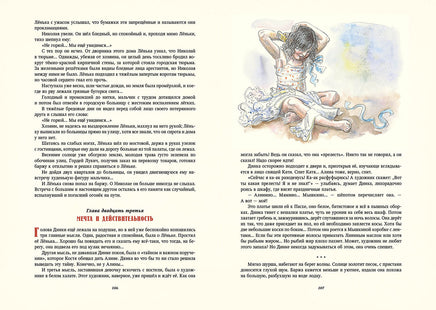 Динка. Осеева В. А. Printed books РЕЧЬ