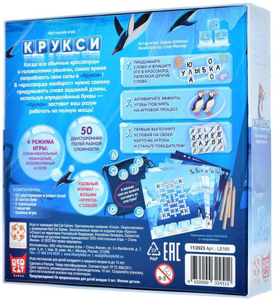 Настольная игра Крукси Board Games Стиль Жизни