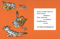 Маша обедает. Странички-невелички Printed books Речь