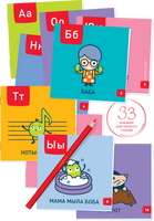 Бобобуквы. 4+ Букварь Printed books Я могу