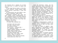 Гайдар А. Чук и Гек. Рассказы Printed books Омега