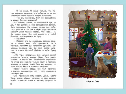 Гайдар А. Чук и Гек. Рассказы Printed books Омега