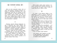 Гайдар А. Чук и Гек. Рассказы Printed books Омега