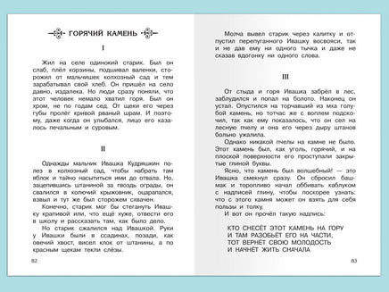 Гайдар А. Чук и Гек. Рассказы Printed books Омега